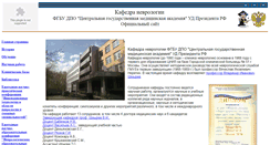 Desktop Screenshot of kremlin-neurology.ru