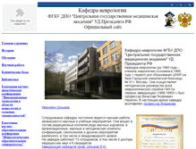 Tablet Screenshot of kremlin-neurology.ru